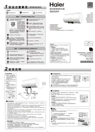 Haier海尔ES50H-TD(1)