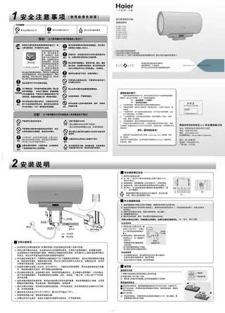 Haier海尔ES60H-G1(SE)