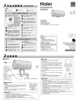 Haier海尔ES60H-LR(ZE)