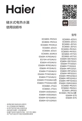 Haier海尔ES60H-S7S