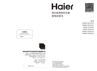 Haier海尔ES80H-DS5(2U1)