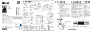 Haier海尔FAW15HD996ESU1
