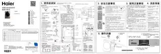 Haier海尔FAW90H986LSU1