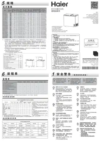Haier海尔FCD-180XHD