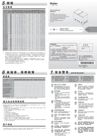 Haier海尔FCD-195SE