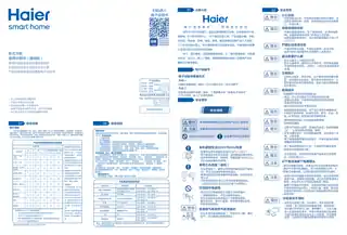 Haier海尔FCD-269LH00W0