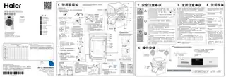 Haier海尔G100018B12G