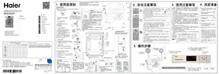 Haier海尔G100058HBD12G