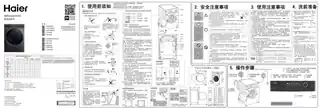 Haier海尔G100268HBM12SU1