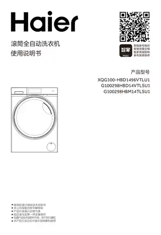 Haier海尔G100298HBM14TLSU1