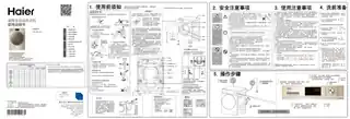Haier海尔G100678BD14GU1