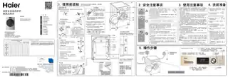 Haier海尔G100958BD14GU1