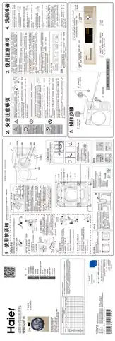 Haier海尔G120678HB14GU1