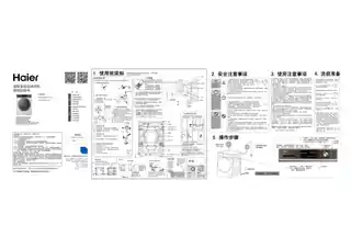 Haier海尔G120688BDX14X