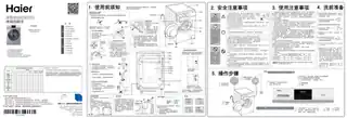Haier海尔G90018HB12G