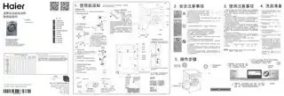 Haier海尔G90878BX12S