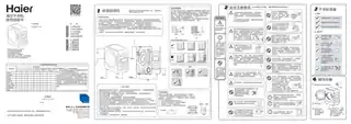 Haier海尔GDZA3-98