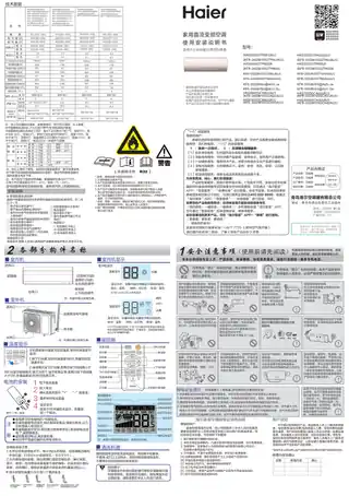 Haier海尔HAS2603GCA(81)AU1