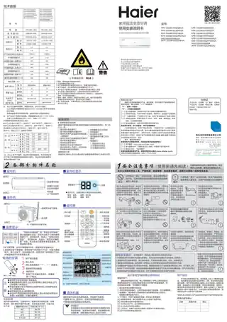 Haier海尔HAS2603GSN(83)A