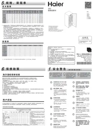 Haier海尔JC-120(BD)