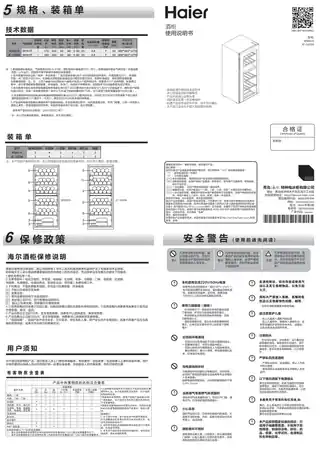 Haier海尔JC-162SA