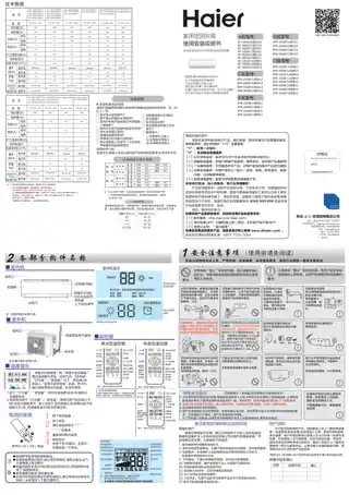 Haier海尔KF-23GW_13QAB13