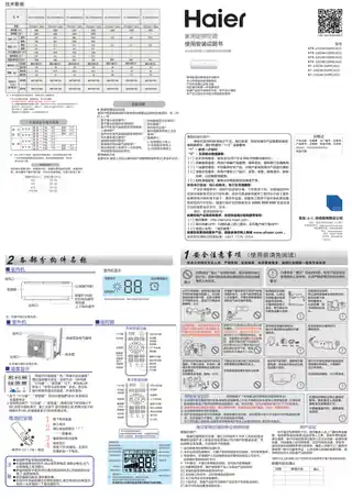 Haier海尔KF-23GW_20MCA33