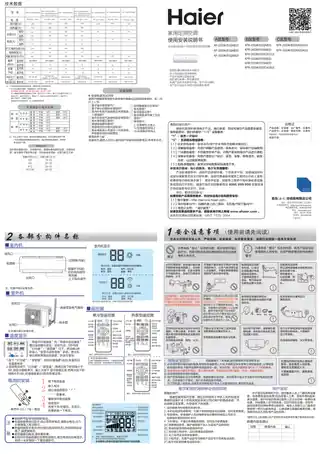 Haier海尔KF-26GW_01QAB33