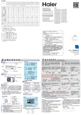 Haier海尔KF-26GW_12HCA13