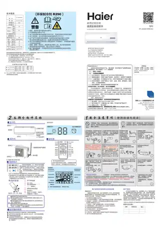 Haier海尔KF-26GW_20MCA51