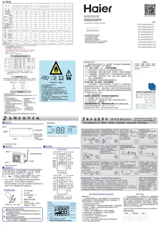 Haier海尔KF-26GW_20MCA73