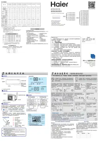 Haier海尔KF-35GW_01BEA33