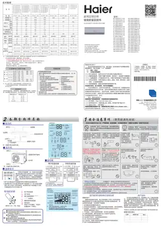 Haier海尔KF-36GW_10EBA13