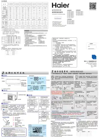 Haier海尔KF-36GW_13BEA13