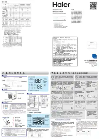 Haier海尔KF-50GW_19HDA13
