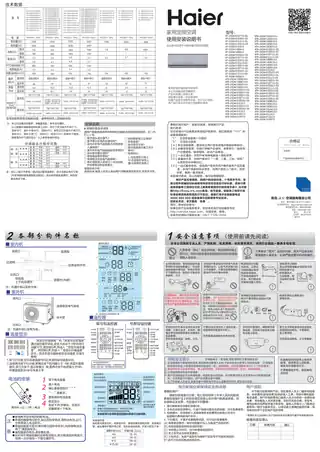 Haier海尔KFR-23GW_10EBC13U1