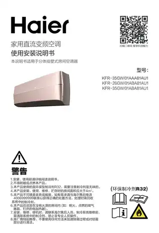 Haier海尔KFR-26GW_01ABA81AU1