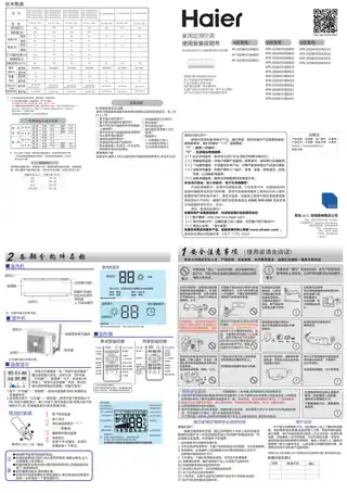 Haier海尔KFR-26GW_01BEA33