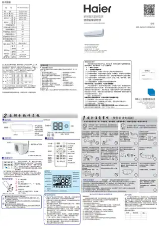 Haier海尔KFR-26GW_01WDB62U1