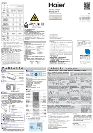 Haier海尔KFR-26GW_01YBC81U1