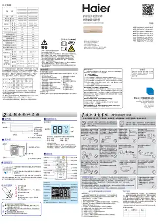 Haier海尔KFR-26GW_02VPA81AU1