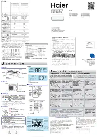 Haier海尔KFR-26GW_03EBC23AU1