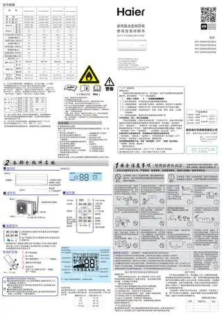 Haier海尔KFR-26GW_03EDS81A