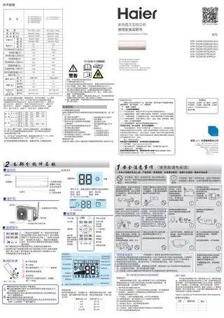 Haier海尔KFR-26GW_03MEA81A