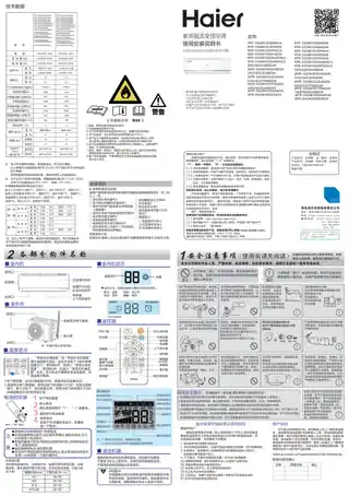 Haier海尔KFR-26GW_03QAA83AU1