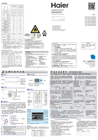 Haier海尔KFR-26GW_03QAB83A