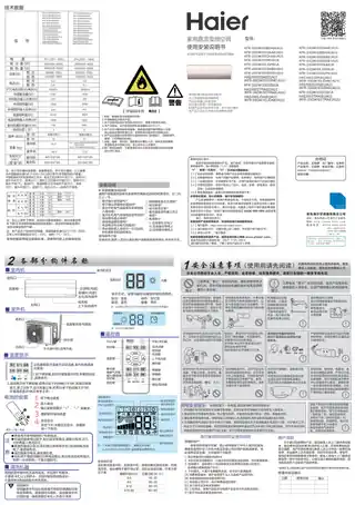 Haier海尔KFR-26GW_03QVA81AU1