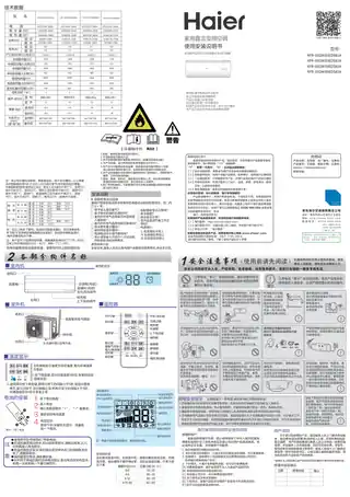 Haier海尔KFR-26GW_05EDS83A