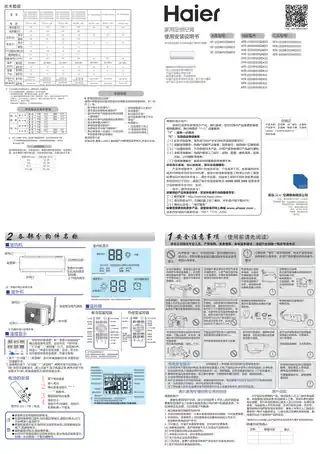 Haier海尔KFR-26GW_05QAB33