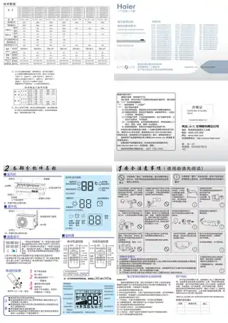 Haier海尔KFR-26GW_06NCA12